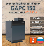 Водогрейный котел «Барс 150» с КСУБ 20.10