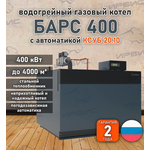Водогрейный котел «Барс 400» с КСУБ 20.10